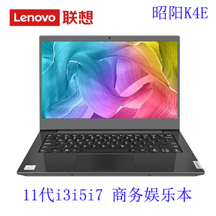 lenovo联想昭阳k4e11代i3i5i7微边框，笔记本电脑金属外壳