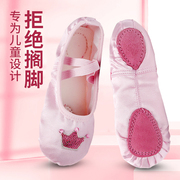 舞蹈鞋女软底儿童宝宝专用跳舞鞋中国女童幼儿芭蕾舞练功表演