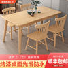 实木餐桌简约现代橡胶木，餐桌椅组合北欧原木小户型，长方形饭桌日