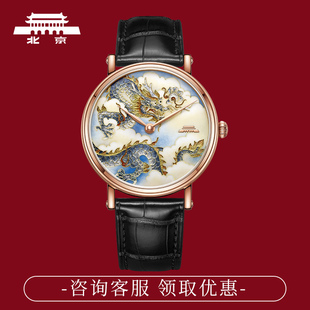 北京手表东方文化(东方文化，)系列18k黄金表盘，国风元素设计奢华机械珐琅腕表