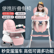 宝宝餐椅可折叠多功能儿童餐桌椅便携式婴儿，座椅幼儿家用bb吃饭桌