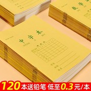 小学生田字格作业本拼音练习本算数本幼儿园写字本加厚生字语