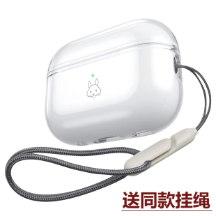 airpodspro2保护套pro2代苹果耳机壳airpods3高级感蓝牙第二三透明airpodpro2硅胶不掉盖男女生软送挂绳软壳