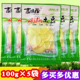 四川特产素味居泡山椒土豆片，100g*5袋休闲零食下酒菜酱腌菜泡菜