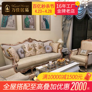 欧式沙发组合法式实木布艺四人位简欧客厅，大小户型奢华123新古典(新古典)