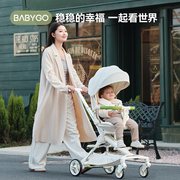 babygo高景观(高景观)遛娃神器，婴儿车宝宝手推车，可坐可躺溜娃轻便折叠避震