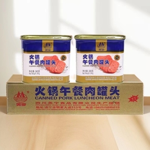 四川美宁火锅午餐肉罐头340g汤锅串串麻辣烫即食食品商用整箱
