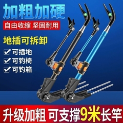 加粗加厚不锈钢钓鱼支架