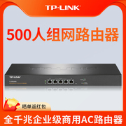 TP-LINK 企业级千兆有线路由器 商用办公大型网络组网主机 AC控制 防火墙 行为管理 多WAN口 ER3220G