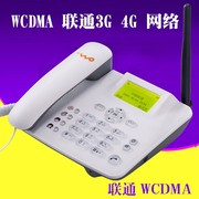 电信移动联通3gwcdma-4g网络，无线座机手机，卡固话商话办公家电话机
