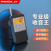 熊猫6209收音机，2023便携式小型迷你插卡播放器，老人专用全波段