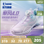 聚风4.0中国乔丹童鞋儿童运动鞋，2023春秋网面透气女童跑步鞋