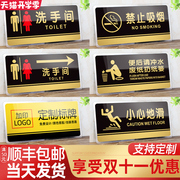 速发亚克力洗手间指示牌，卫生间标识男女厕所标牌禁止吸烟提示牌办