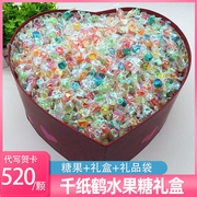 千纸鹤水果糖礼物心形送男女朋友糖果礼盒装可以吃很久的零食520