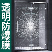 淋浴房钢化玻璃防爆膜防碎卫生间，浴室推拉门透明安全贴膜家用自粘