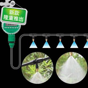 南水a灌溉自动浇花器雾化微喷一体套装滴灌设备，家用阳台花园定时