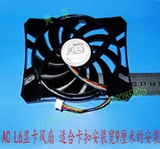 盈通游戏高手R5670 R5750 R5770 R6570 R6670 R6750 显卡风扇