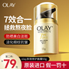 OLAY玉兰油多效修护面霜防晒滋润肤保湿乳液熬夜抗皱初老紧致美白