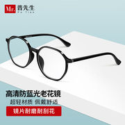 普先生老花镜男女防蓝光老年人高清老花眼镜76090黑框150度(50岁-
