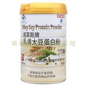 白云山威莱斯牌乳清大豆蛋白粉营养品保食品独立包装蛋白质粉