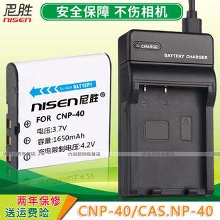适用数码相机电池电池+充电器cnp-40cas.np-40canp-40bk-50sw0005套装摄像机，电池座充卡西欧明基欧达