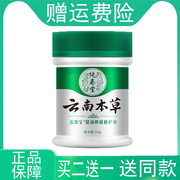 买2送1 送同款纯春堂云南本草冻裂宝貂油抑菌修护膏皮肤外用