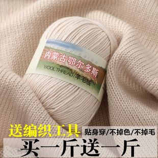 羊毛线手编中粗宝宝毛线，手工编织围巾毛线团(毛，线团)羊绒线处理