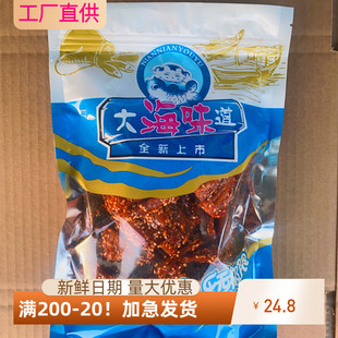 大海鳗鱼块香甜辣250g海鲜零食干货鱼干网红旅游散装随礼年货