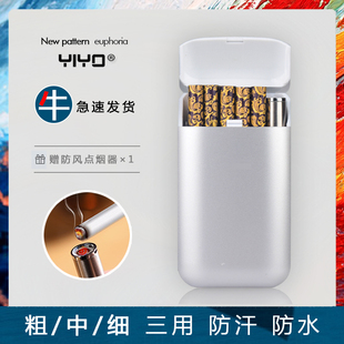 yiyo三用细烟烟盒打火机创意一体，20支装个性自动烟盒便携男女烟壳
