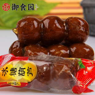 御食园冰糖葫芦老北京特产山楂糖球小包装零食实心红果小吃