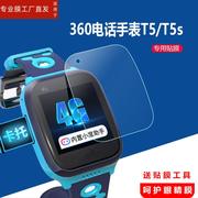 适用360儿童手表S2贴膜WA12钢化膜360电话手表T5/T5s贴膜T2/W918/
