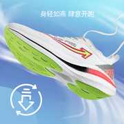 up run男鞋飞箭8碳板跑鞋2024网面透气男女款竞速白色运动鞋