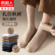长筒袜子男士秋冬季棉袜，保暖中筒袜纯棉，加绒加厚款毛圈毛巾袜长袜
