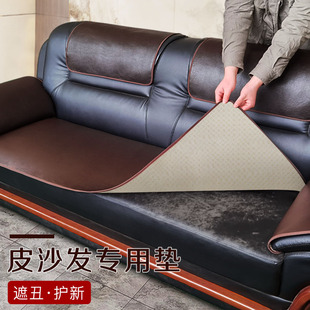 皮质办公室冬季皮沙发，垫子四季通用防滑全包，万能套罩坐垫高档