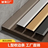 铝合金l型直角木地板收边条金属，瓷砖收口条，7字包边条压边条封边条