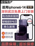 适用苹果12大容量电池iphone11/X/8/XR/XSMAX/13移植电芯不弹窗