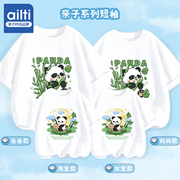 特别的亲子装炸街白色熊猫短袖t恤一家四口纯棉半袖家庭装衣服夏