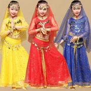 少儿肚皮舞表演服儿童，印度舞演出服长袖，裙子套装幼儿民族舞蹈服装