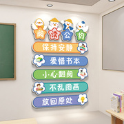 加油鸭小学生班级公约墙贴幼儿园墙面布置读书角标语教室装饰文化