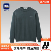 HLA/海澜之家长袖针织衫毛衣男士中年爸爸秋装保暖加绒打底羊毛衫