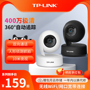 tplink摄像头无线wifi，家用手机远程监控器360度室内高清摄影44an