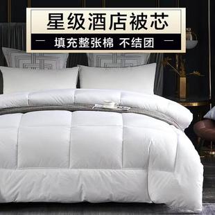 宾馆被芯酒店专用床上用品被子 全棉白色羽丝绒 民宿加厚春秋冬被