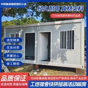 移动房钢结构住人工地，宿舍快拼组装板房可拆卸