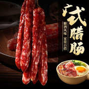 滕香阁纯肉农家土香肠，咸甜味四川麻辣味，广式广味腊肠腊肉正宗特产