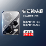 适用红米note12镜头膜note12propro+后摄像头保护盖12tpro超清钢化玻璃无损像素12turbo防摔刮防磨损贴膜