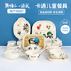 熊猫卡通儿童餐具套装宝宝饭碗汤碗双耳碗造型碗水杯分格盘婴幼儿