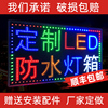 led电子灯箱广告牌展示牌挂墙式超薄悬挂招牌发光双面店铺用