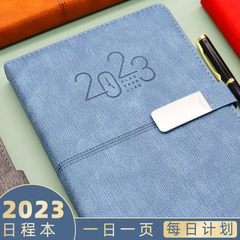 2023年日程本计划表笔记本子