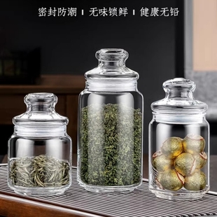 小号茶叶罐玻璃家用透明储存罐带盖储物罐小瓶子密封罐玻璃罐真空