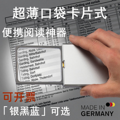 德国放大镜便携式卡片式超薄带灯